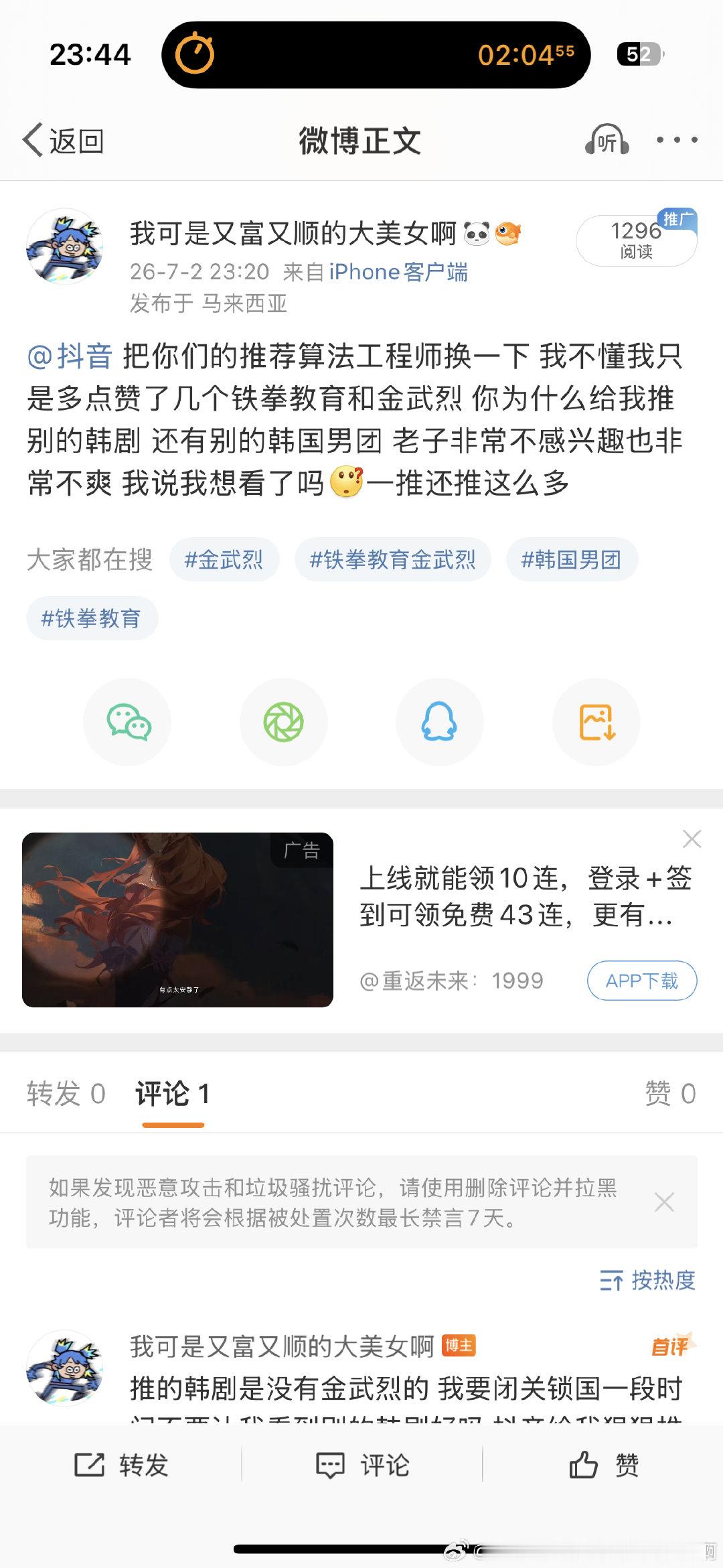 要不字节你把我招去抖音当产品经理呗​