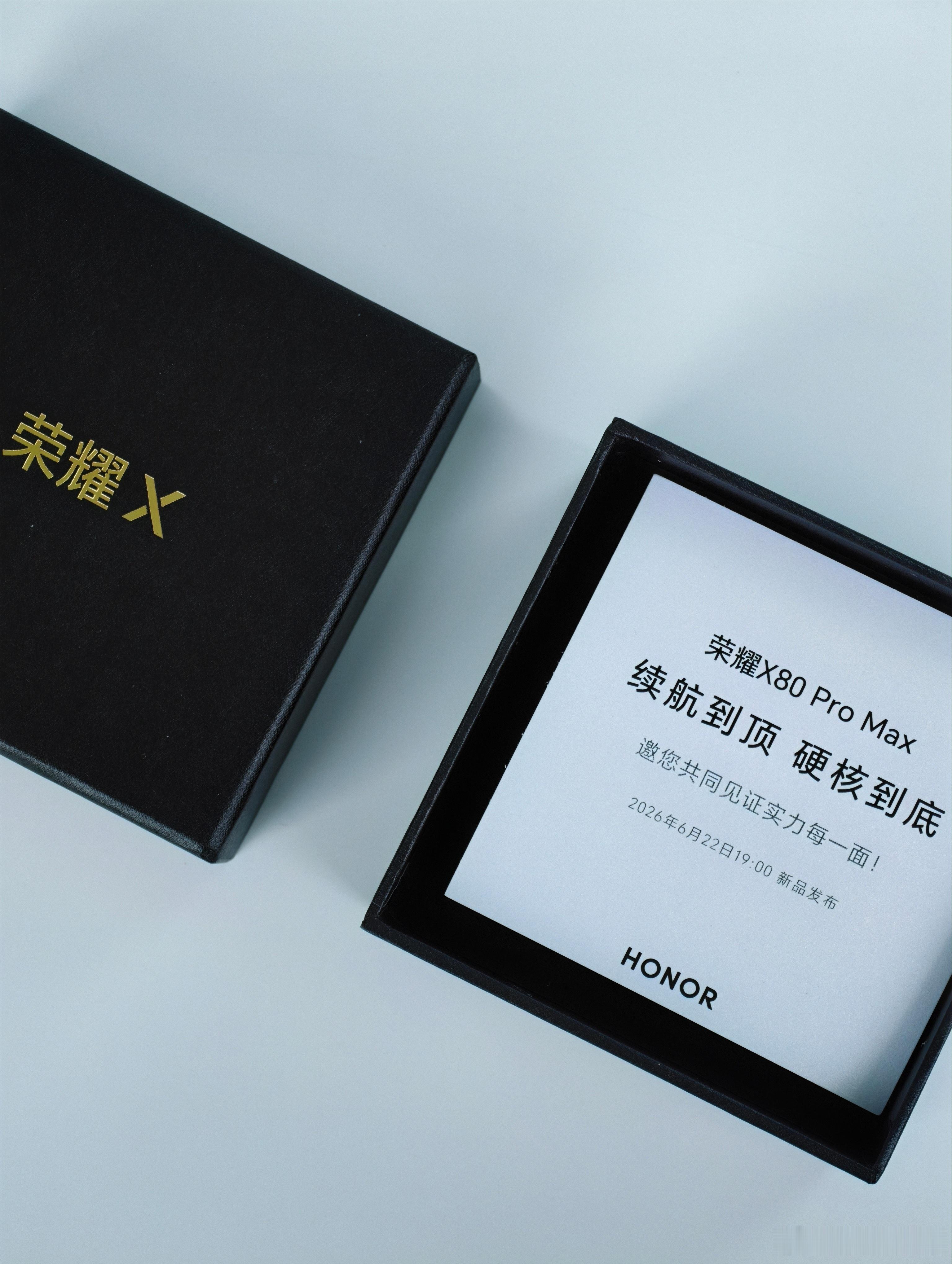 老规矩，猜一下荣耀X80ProMax，8+128起售价，猜对前10名请喝可乐🥤
