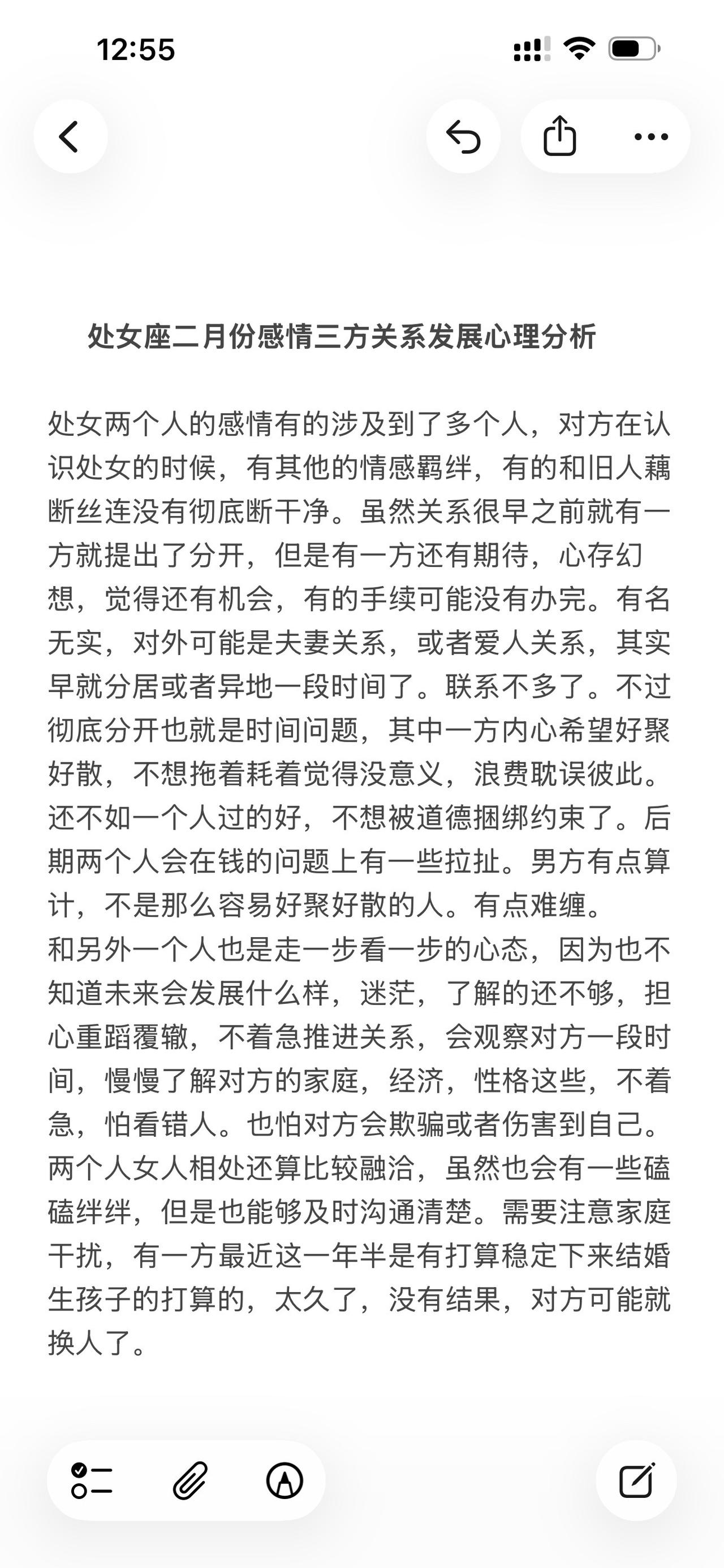 处女座感情心理学塔罗