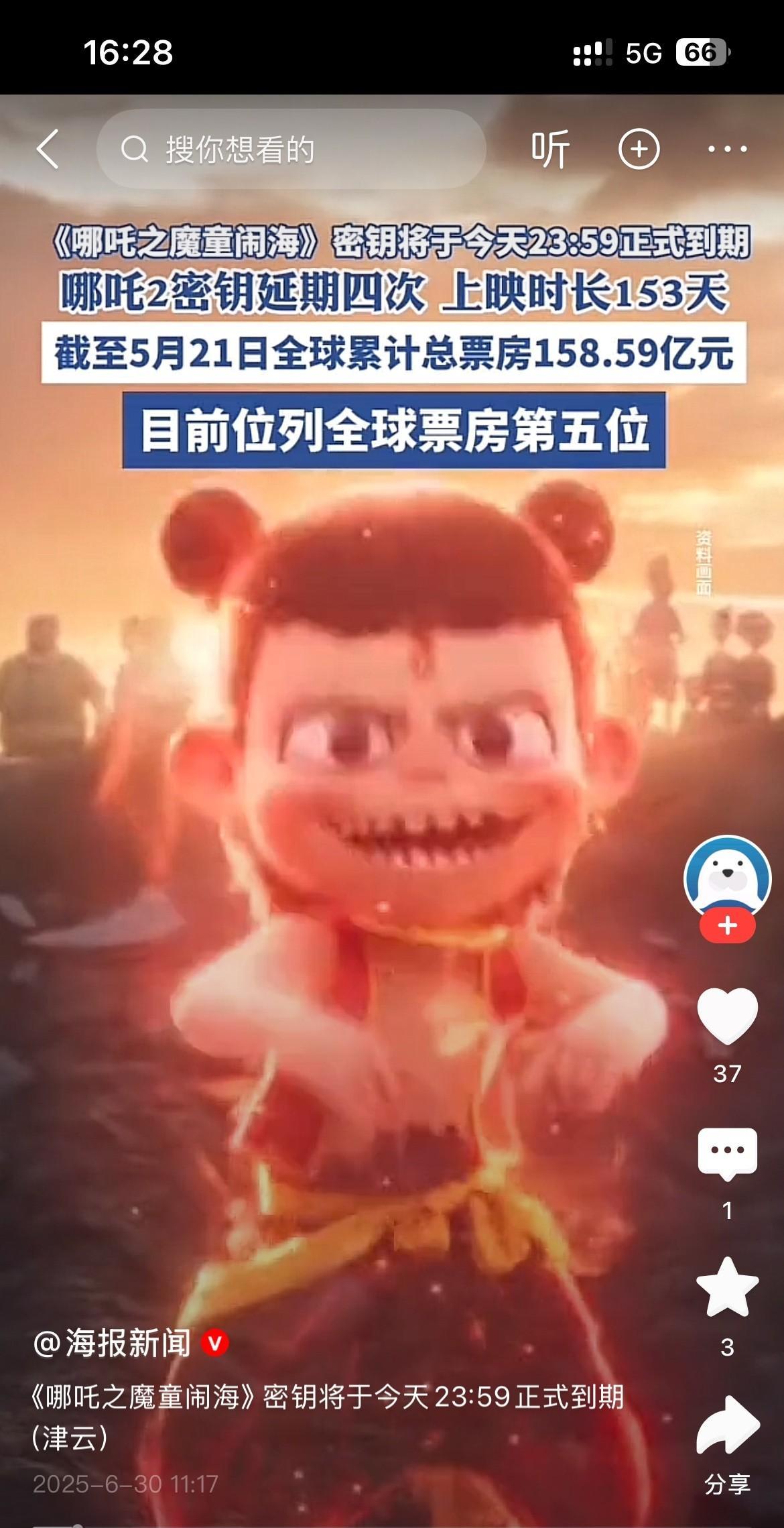 159亿的“闹海”给国漫上了一课哪吒下映留三宝，动画人该抄作业了！159亿票