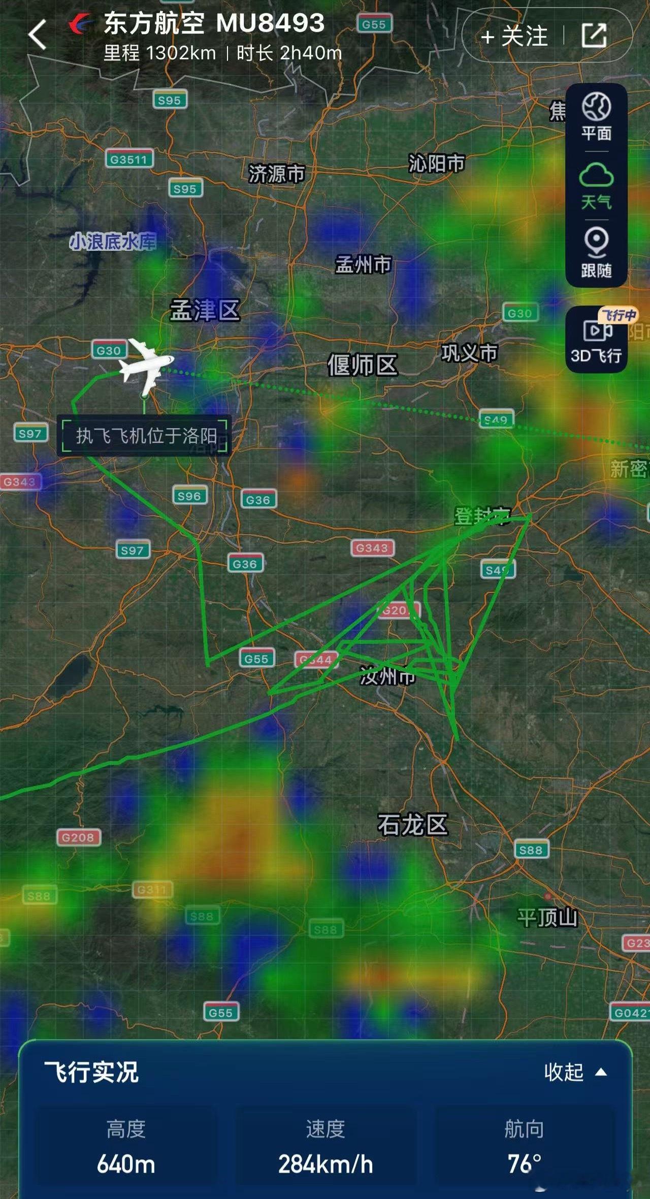 机长绕了N圈也下不去郑州，最终迫降洛阳[哭哭]郑州暴雨​​​