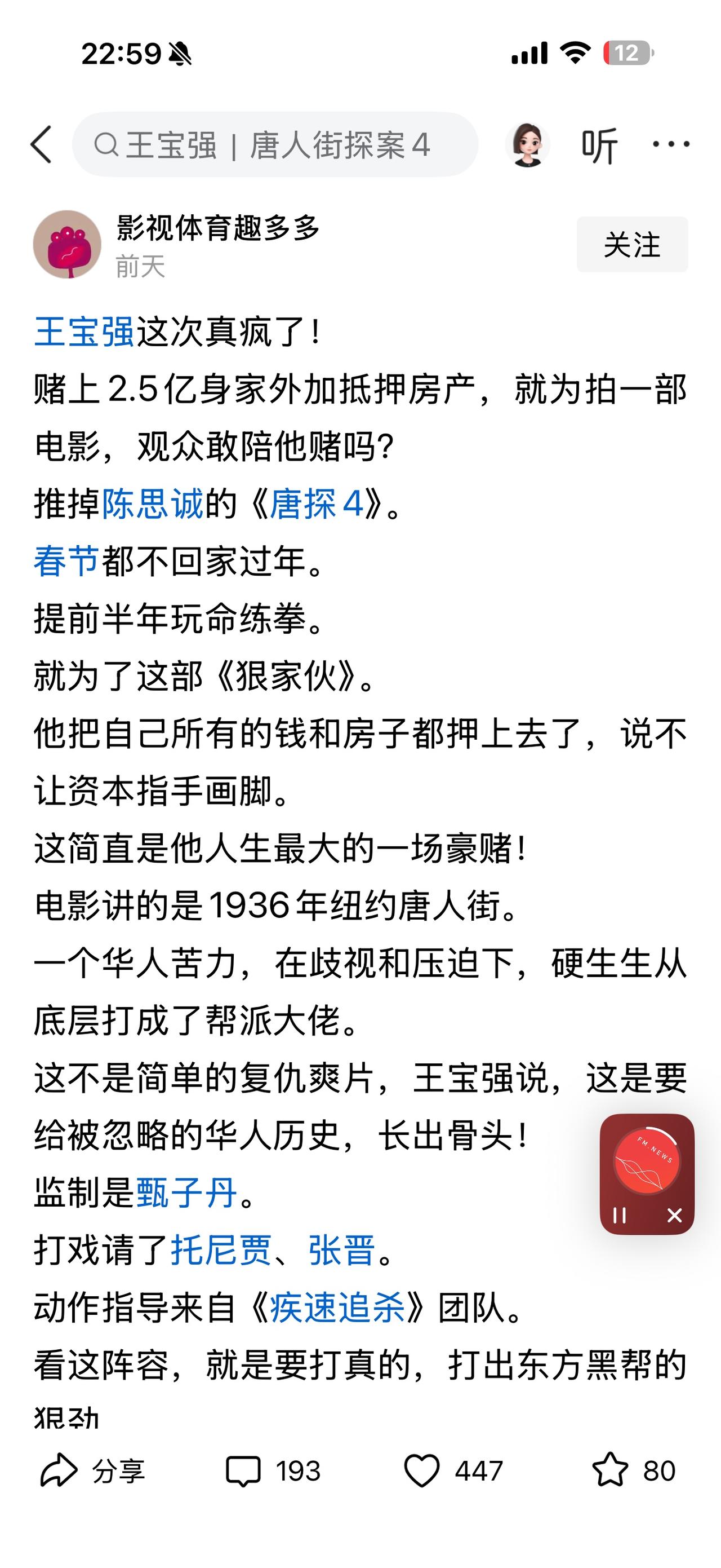 笑死人了！什么时候拍电影变成“赌博”了？不知道的以为他们过得比“打螺丝”还惨？