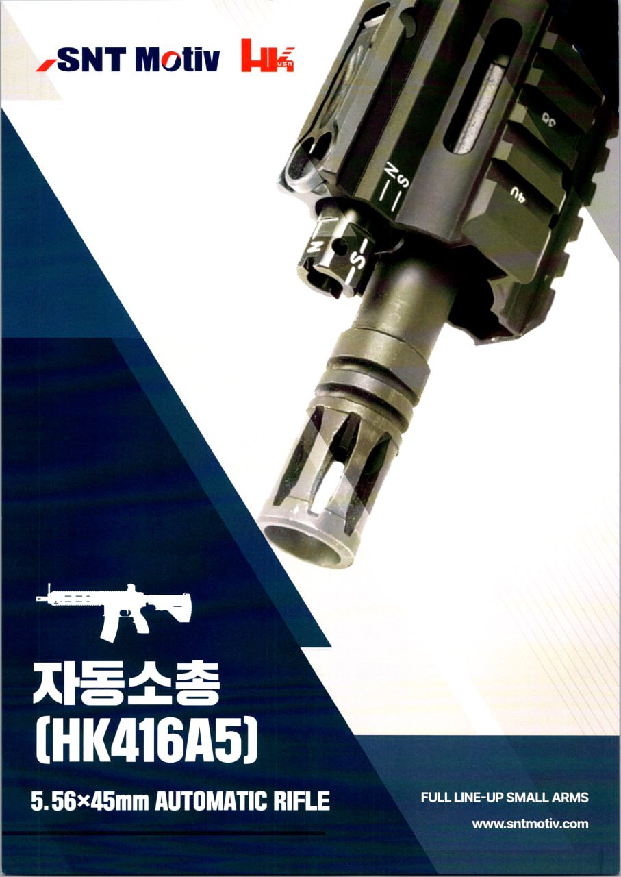 德国枪械制造商黑克勒-科赫（Heckler&Koch）与韩国枪械制造商SNT