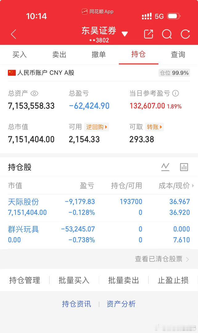 300万本金，目标一年1500万，拒绝马后炮，全程公开验证，欢迎大家一起见证！（