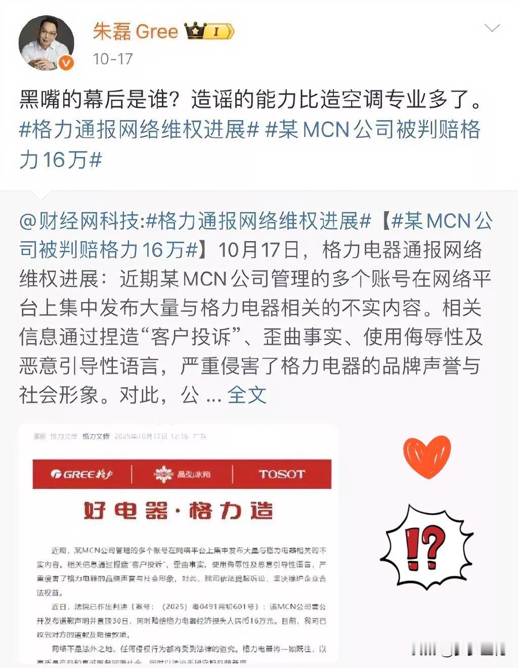 格力用“不群”回应竞争对手虽然没有直指，但让人联想到金庸笔下“君子剑”岳不群
