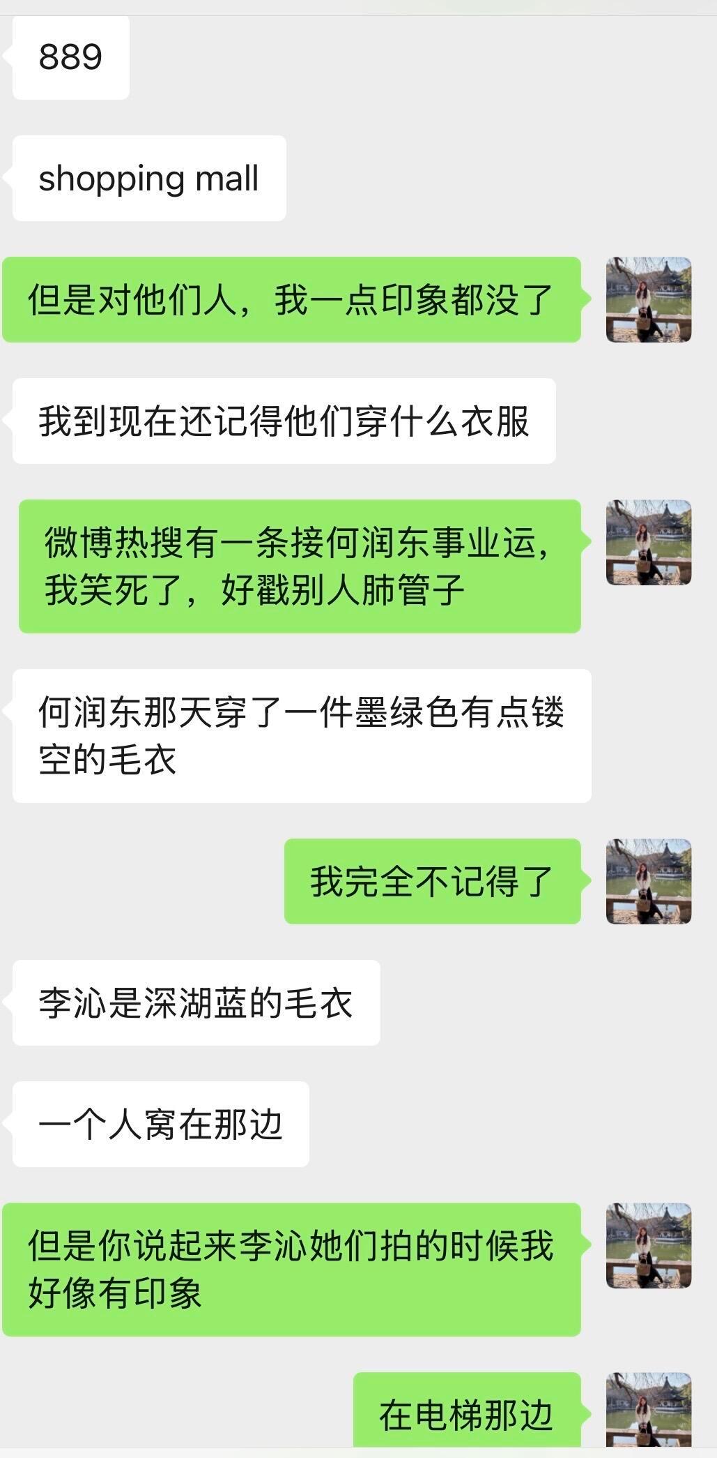 14年前探班何润东李沁