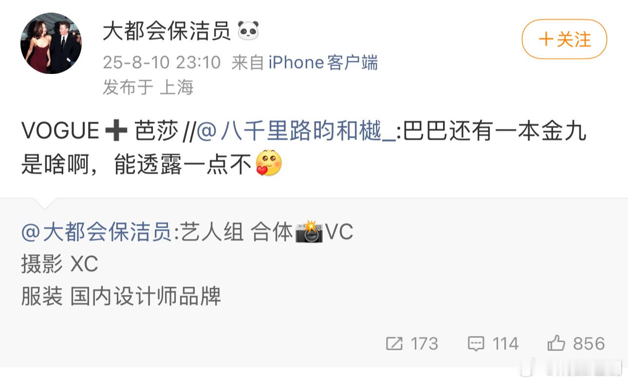 迪丽热巴竟然要拍Vogue了，刘冲现在也是为了冲KPI不管不顾了啊，不过传媒纸媒