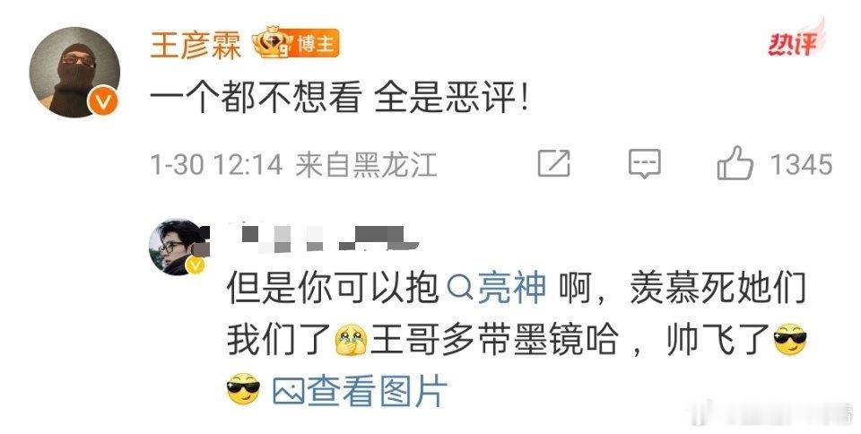 看肖战王彦霖懂了卧蚕和眼袋的区别哈哈哈哈哈哈哈哈哈哈哈哈，笑使了，肖战这样捂着