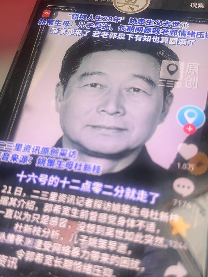 杜新枝接受采访，哽咽说着：“亲家都来了，熊磊孙子也来了，郭威那边一大家子都来了，