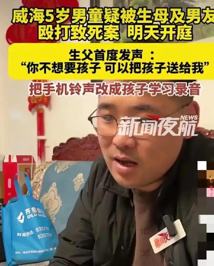 很明确了！山东威海5岁的孩子被“妈妈及其男友”殴打致死案，既然检方以故意杀人罪