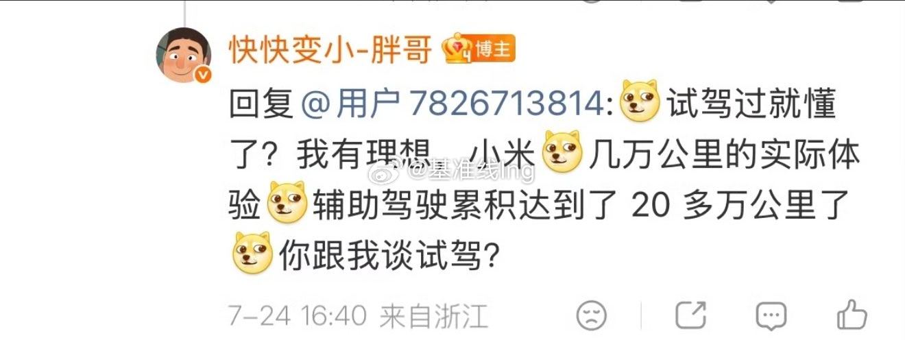 真厉害啊，一天要开1000公里的话也要开200天，厉害厉害，比滴滴司机平均一天跑