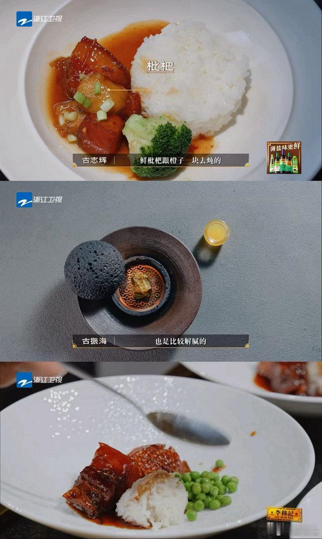 红烧肉最伟大的吃法出现了✨本来以为红烧肉只有家常烧法，看完百厨大战大开眼界，各种