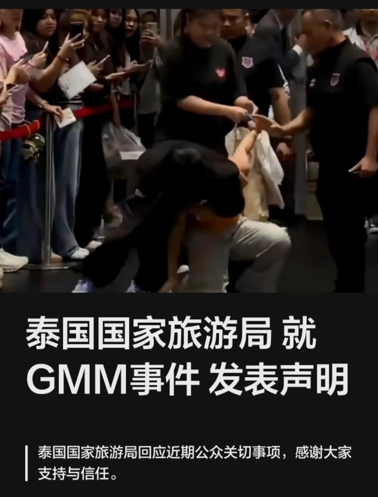 泰国国家旅游局发文致歉，并不是真心的，说白了就是害怕了！他们害怕引发全网公愤；害