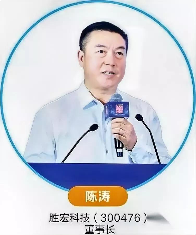 亲了一下没了237亿这事你敢信？说的就是AI算力PCB龙头胜宏科技的