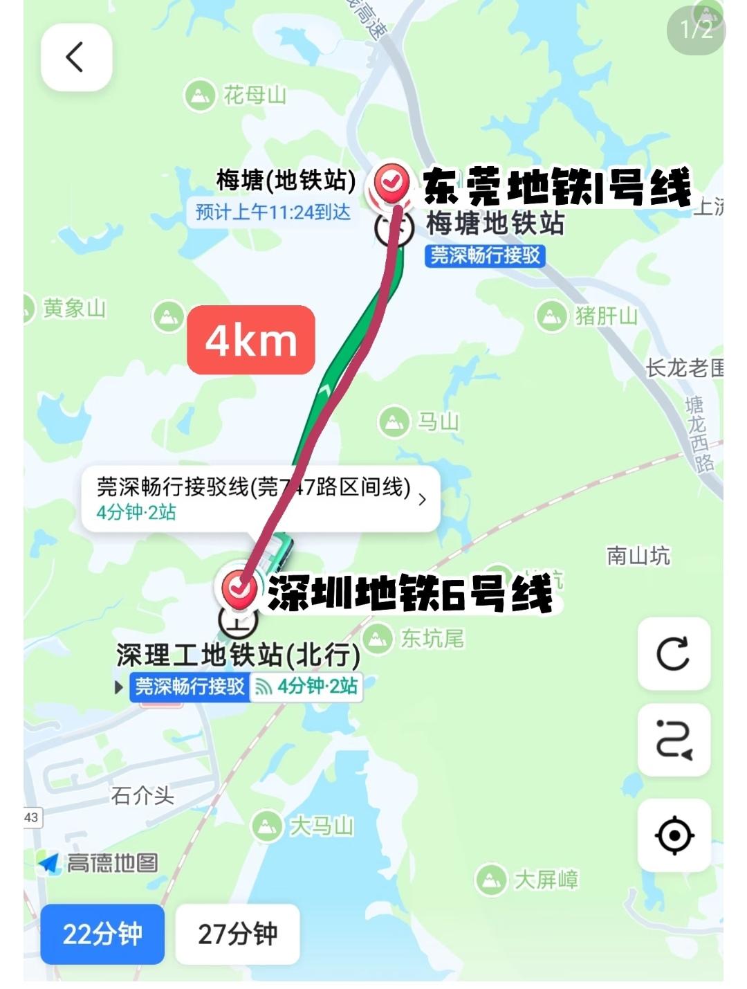 最尴尬的跨市地铁接驳车🤮🤮🤮🤮深圳东莞都不差这一站的钱，什么时
