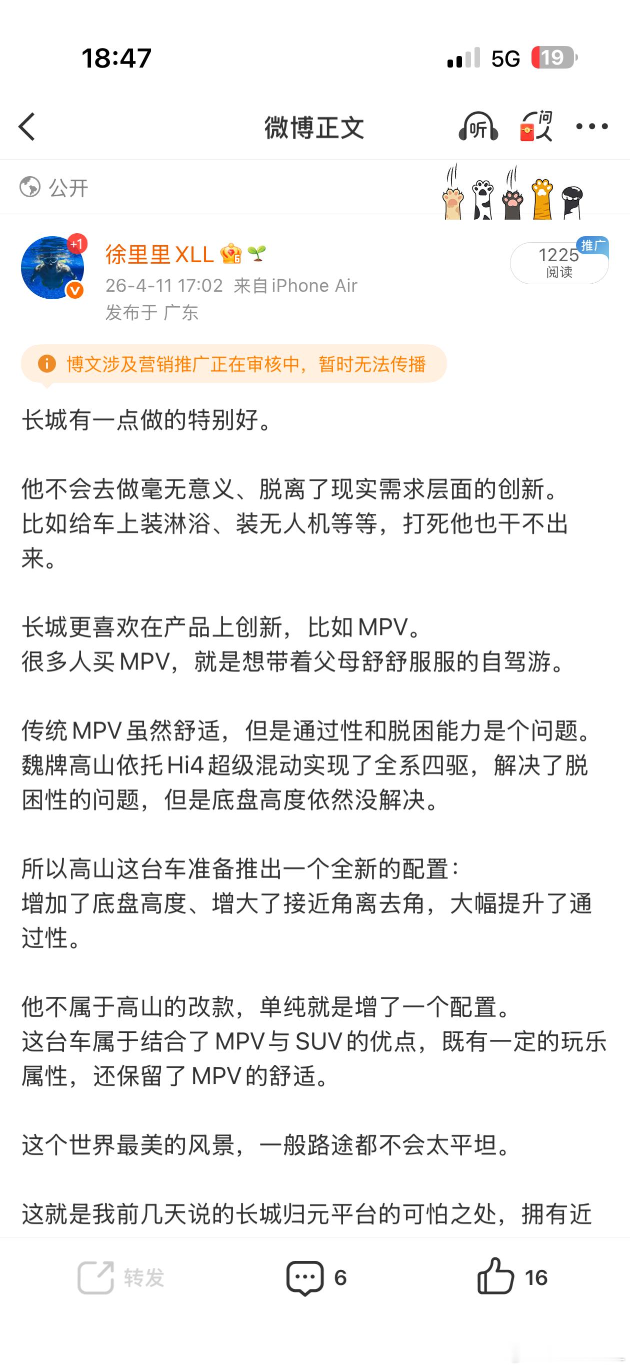 你们是真厉害…我这条微博刚发出去一瞬间就被夹了。一个多小时居然还能有1000多的