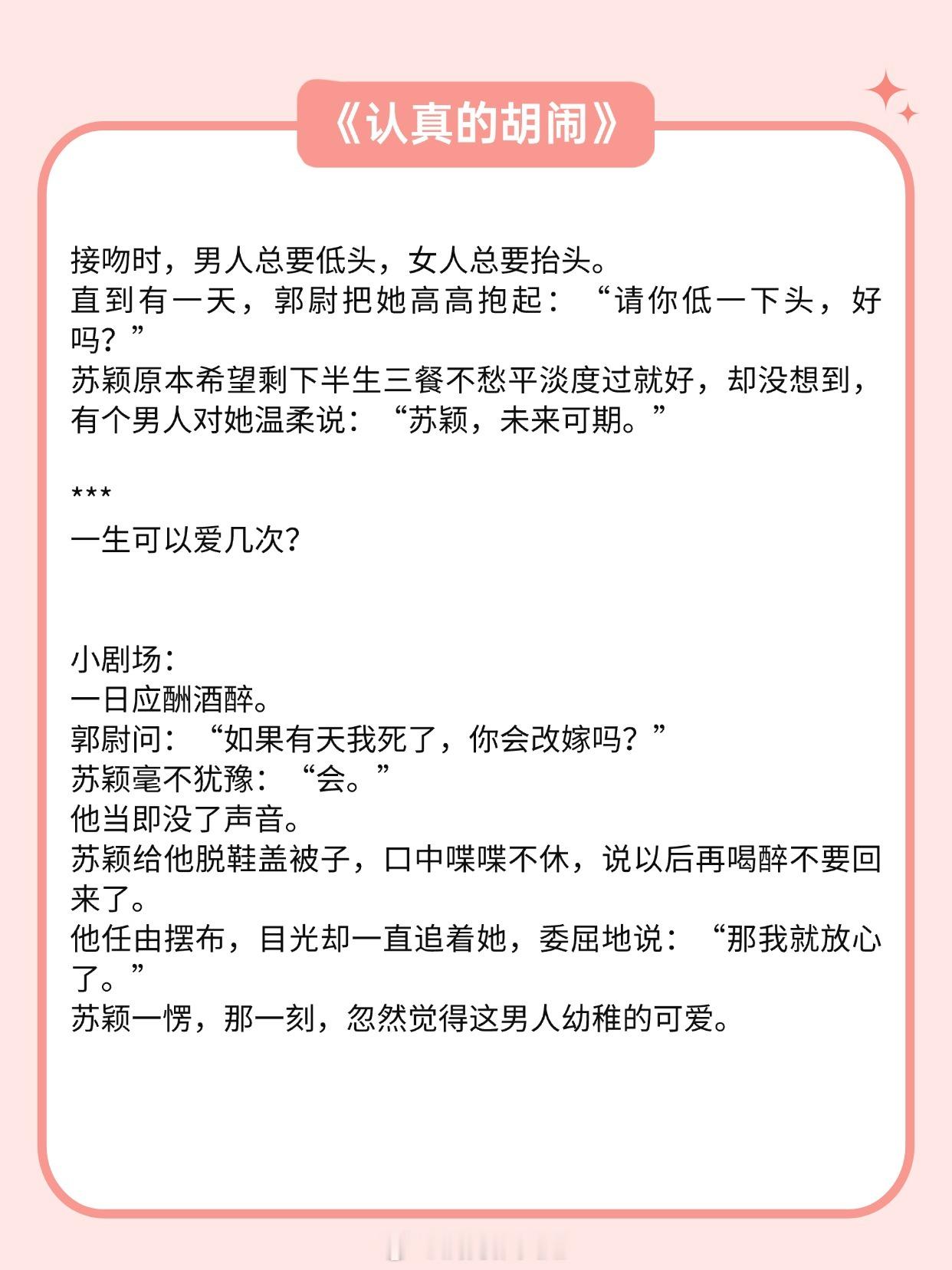 【相亲梗小说】相亲遇到真爱，婚后巨甜！《相亲对象他长得很凶》作者：笑佳人《恃靓行