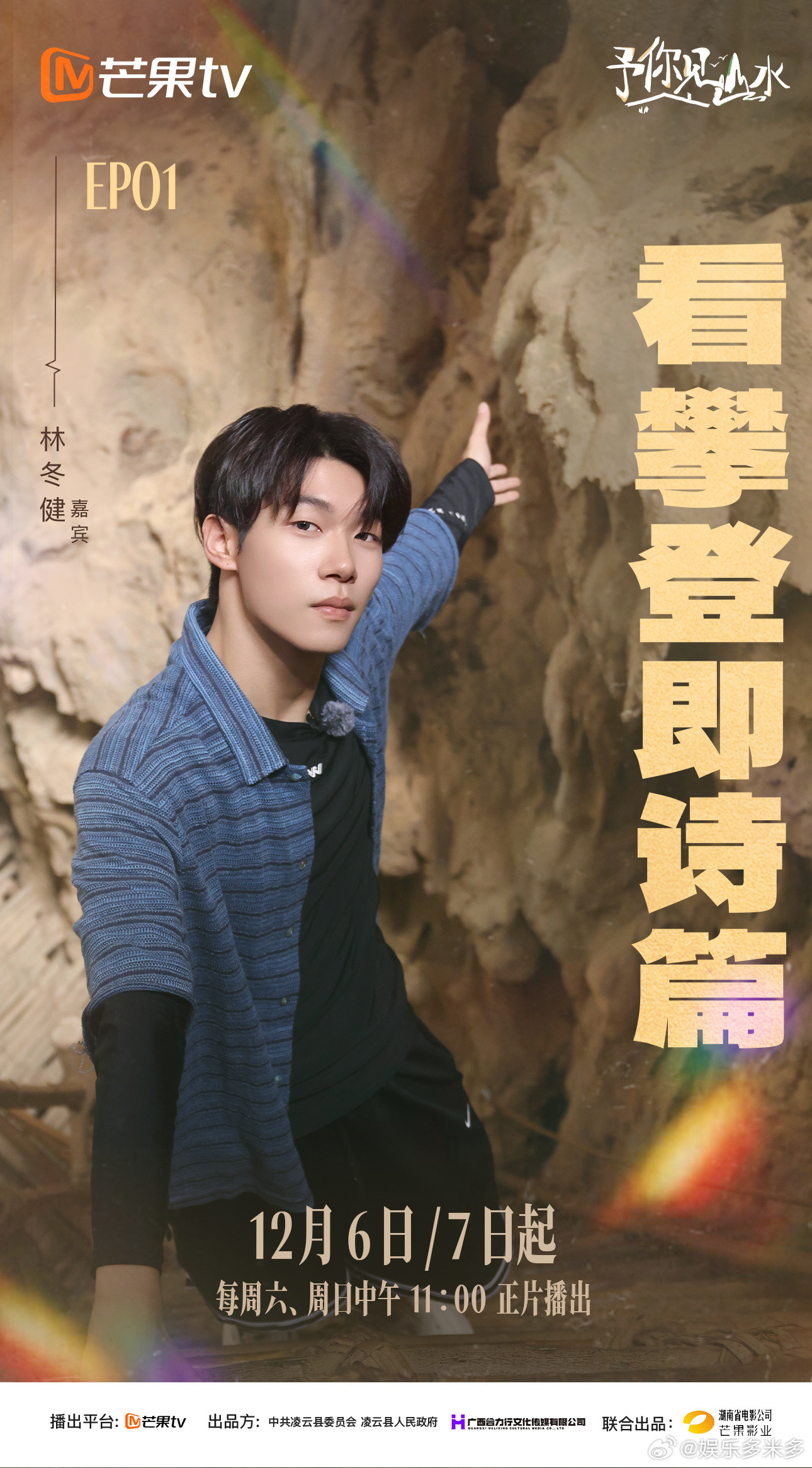 张馨予广西表哥口音好魔性被浪打湿了衣角，她反倒笑得更欢：“表哥你看我像不像落汤