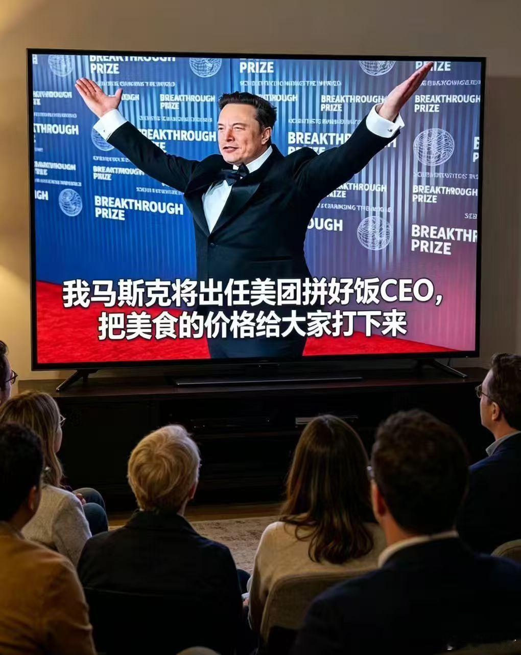 马斯克疑似出任拼好饭CEO科技领域大佬跨界入局外卖行业，日常用餐的品质标准，或