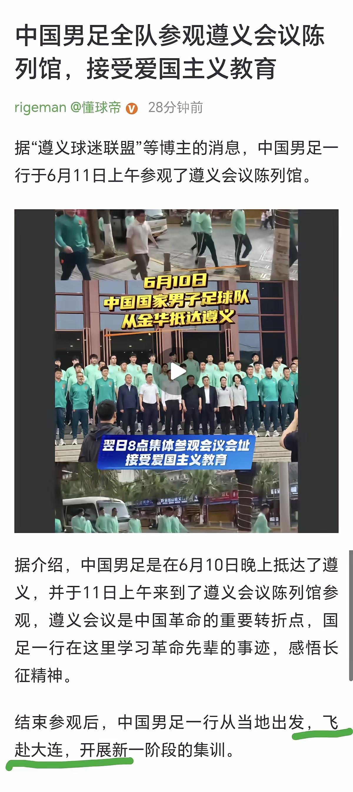 中国男足又开始瞎折腾了！国足在金华与泰国打完热身赛之后，并没有就地解散，让球员