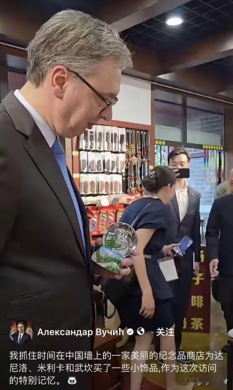 还得是武契奇，到咱们中国来主打的就是松弛感，飞机刚落地啥都没谈就跑到了​八