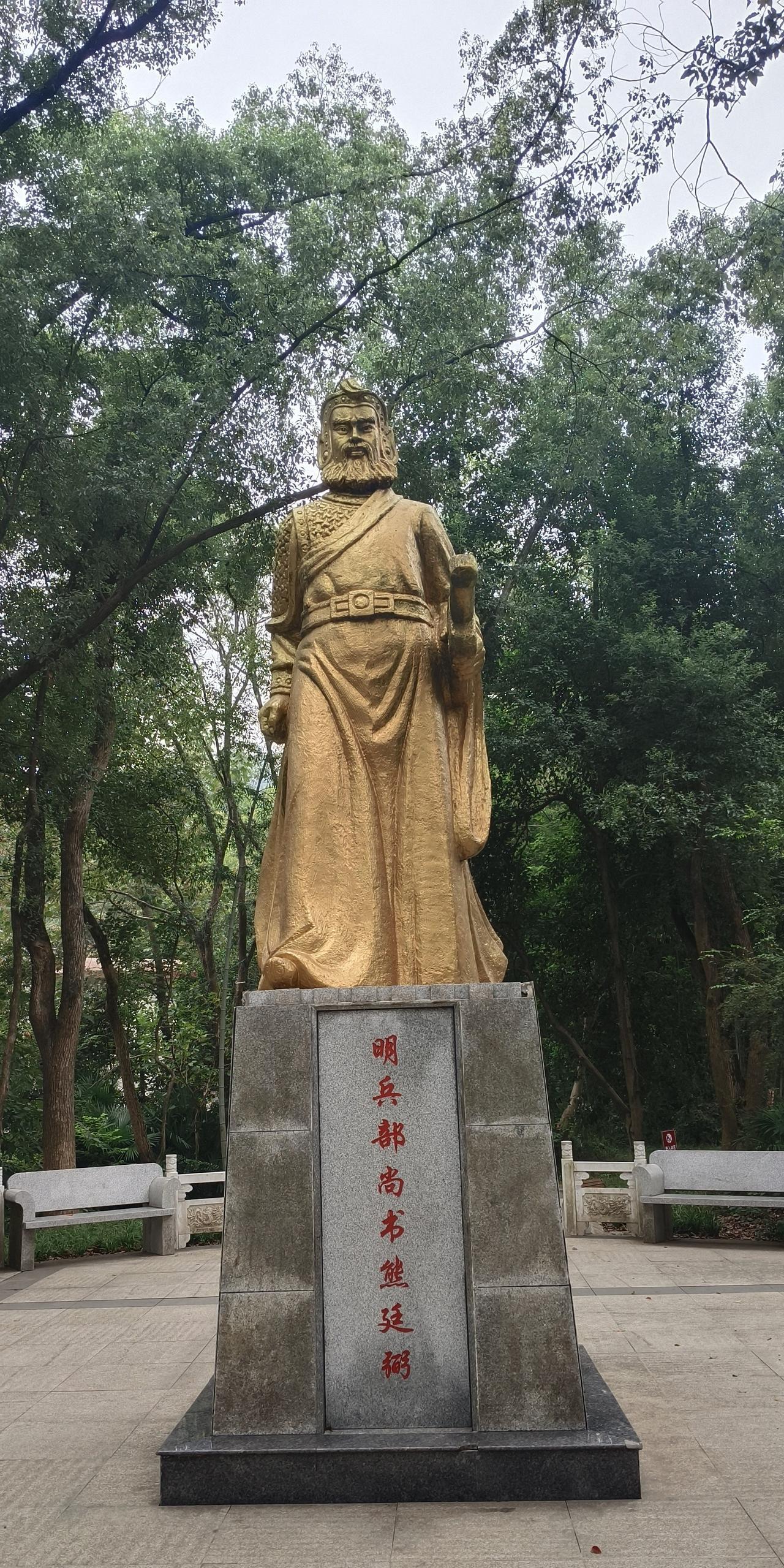 熊廷弼被斩冤不冤，上午去了熊廷弼公园，熊廷弼是江夏人，祖籍江西，他的简历再次不做