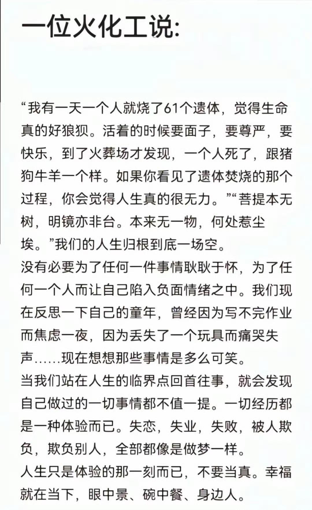 知道人生没有意义才是人生的意义！