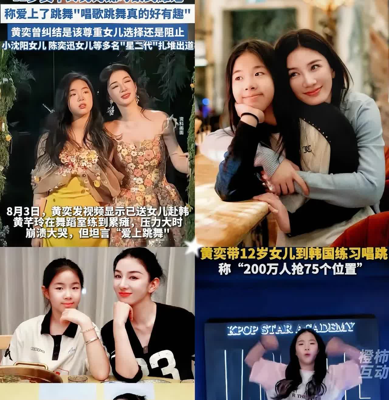 关于黄奕的女儿是不是毒贩的女儿，因为黄毅清是贩毒坐牢。女儿是父亲是黄毅清，可是在