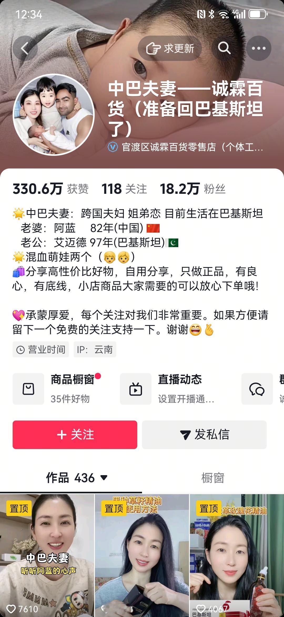 一个巴基斯坦男人，21岁时来到云南留学，花了八年时间才读完本科。期间和一个大15