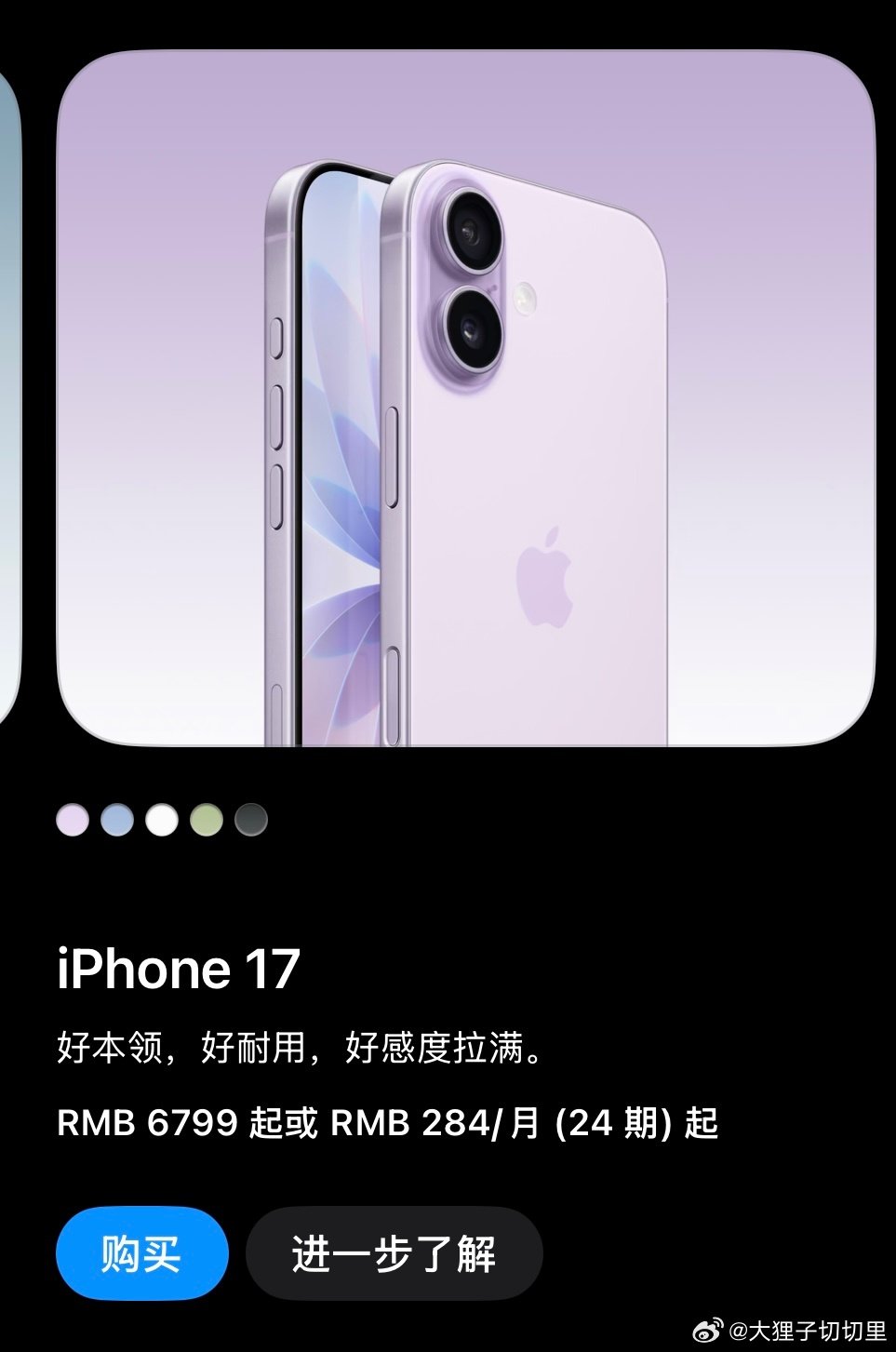 #iPhone17涨价#好家伙，苹果发布会结束，iPhone17苹果官网刚刚涨价了！iPhone17