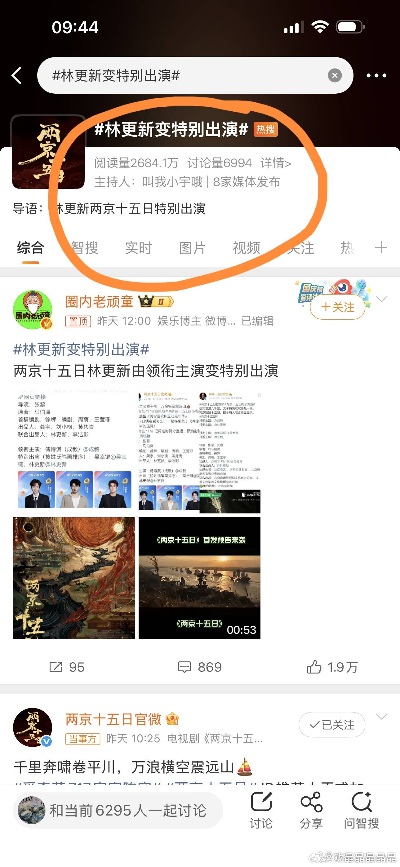 林更新有很多大热剧和电影的角色出圈，国民度非常高。大新国民度秒了老の，们iejj