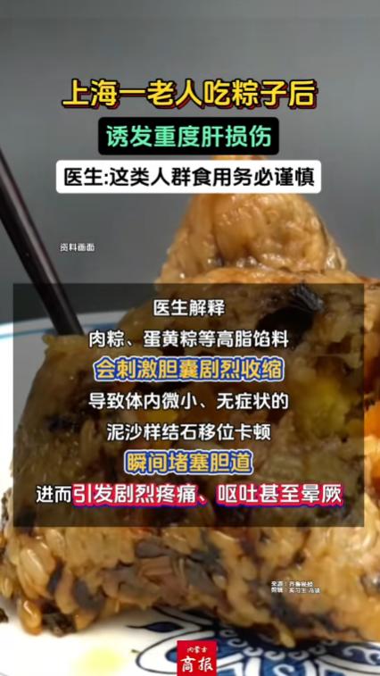 “真是病从口入！”6月17日网讯快报报道，上海瑞金医院，一位阿姨在端午节前夕不过