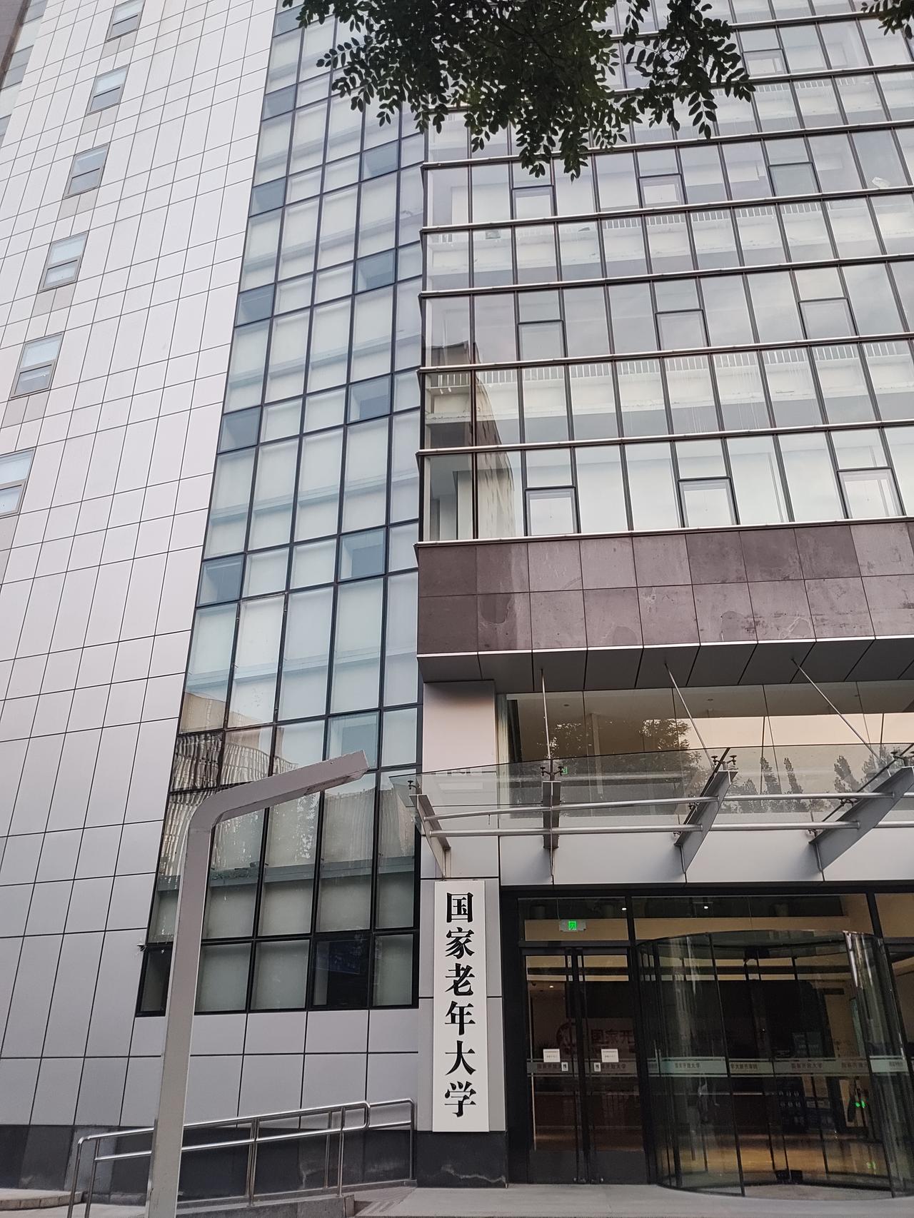 第一次看到这个大学关键是“国家”两个字规格马上就上去了看起来还是公立
