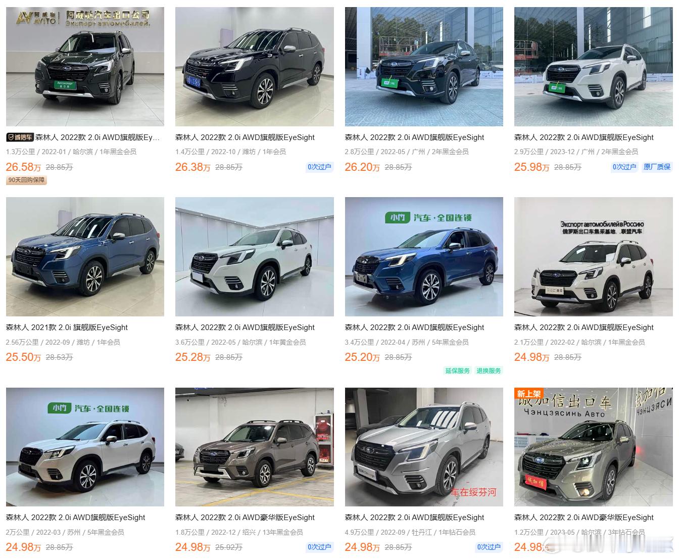 森林人这二手车价，是属于什么年代的痕迹？？？我怀疑我是不是在2026年