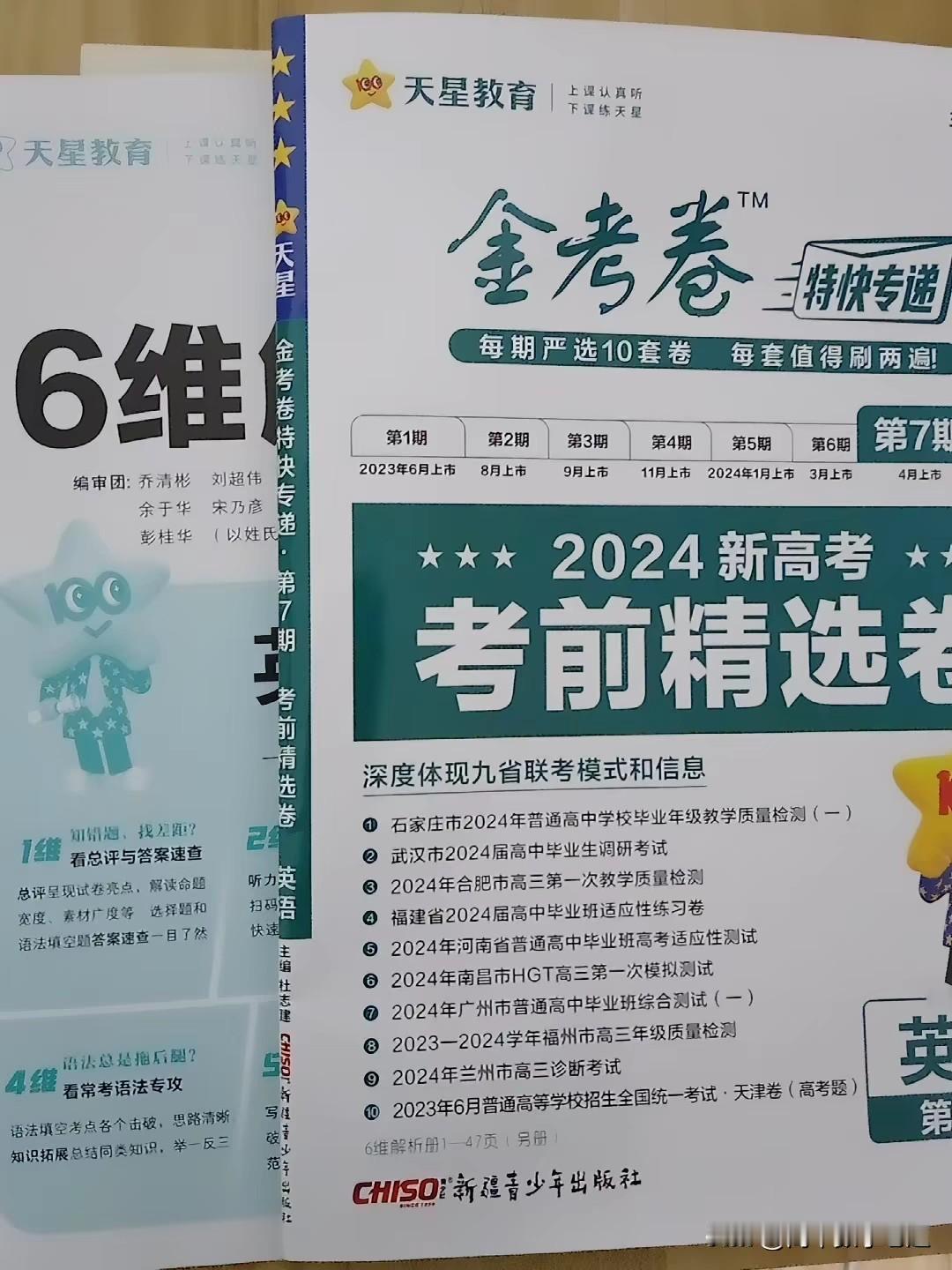 高考最后一个月做什么样的题？距离2026高考还有一个多月了，最后