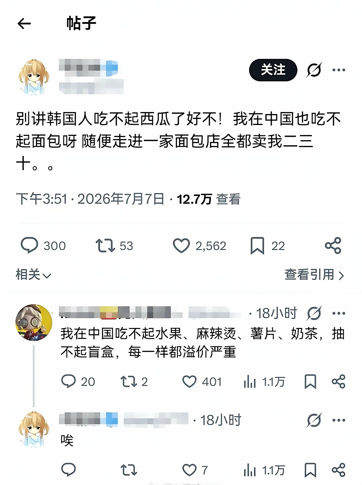 几块钱的面包有的是好吧
