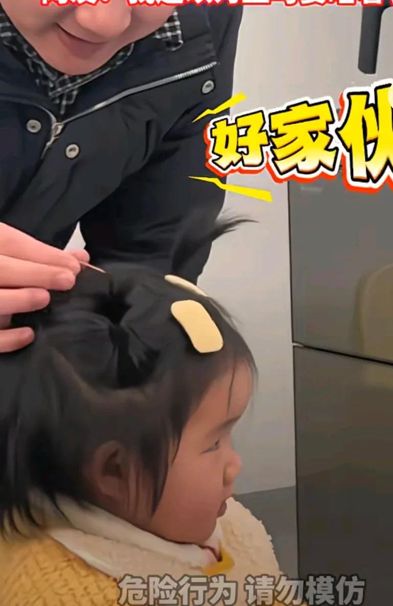 小女孩晚上不睡觉，学中医的爸爸直接上针灸，只见他把针扎到了女儿的头上，女儿还想