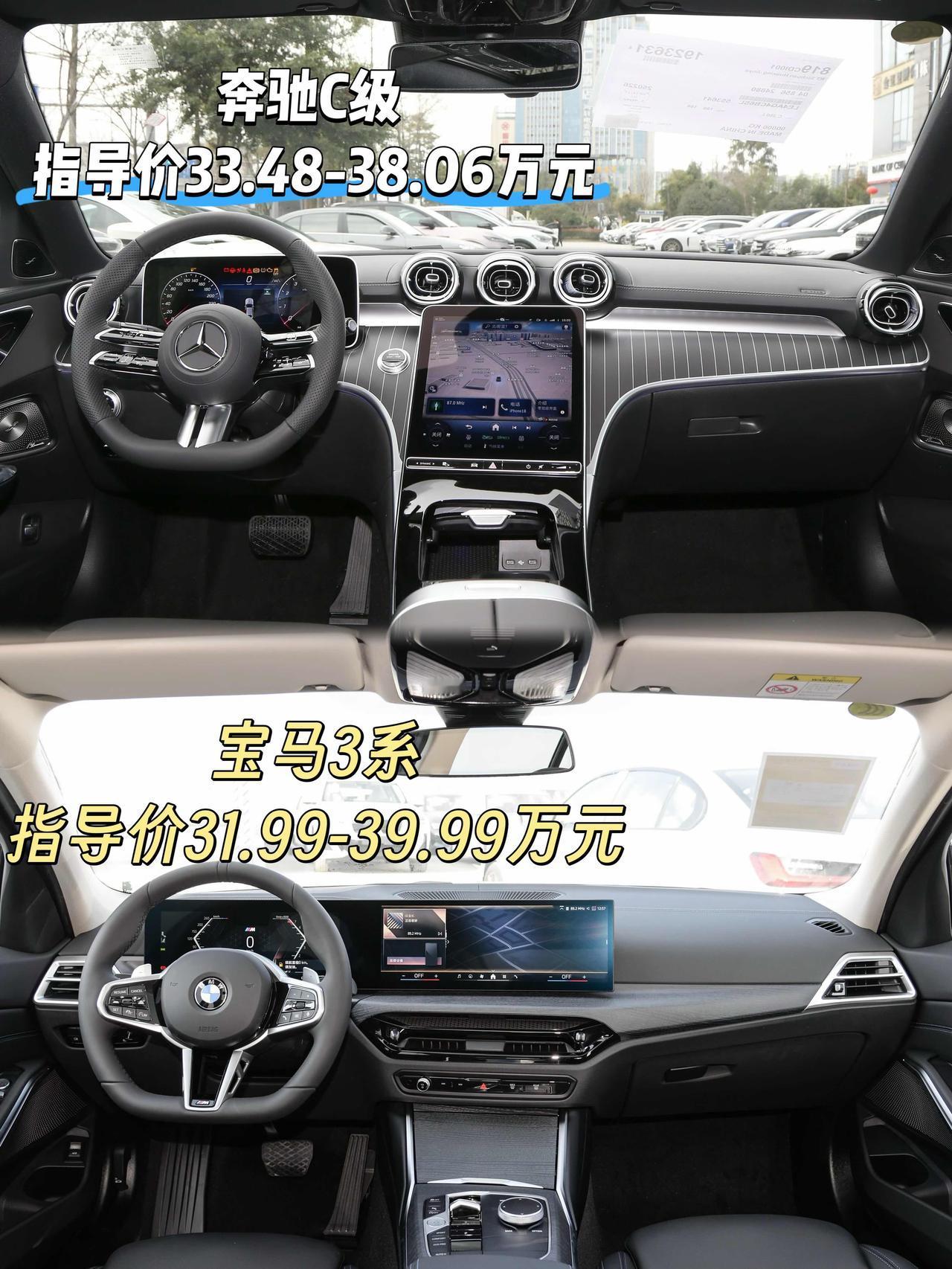 上图是奔驰C级的内饰下图是宝马3系的内饰它们都是传统豪华品牌它们都是中型轿