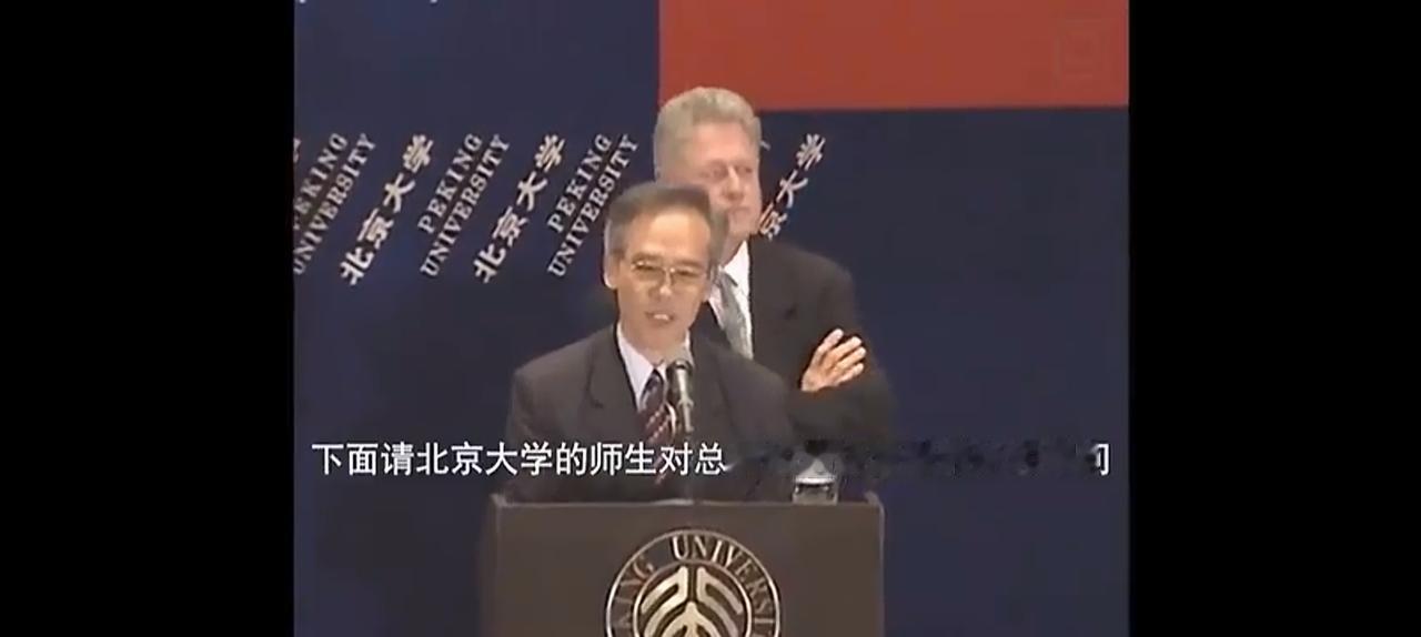 1998年，克林顿到访中国。在北京大学进行了重要的演讲，并且和学生互动！一位艺