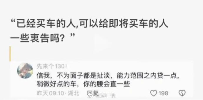 不做生意，买车走个面就是打肿脸充胖子