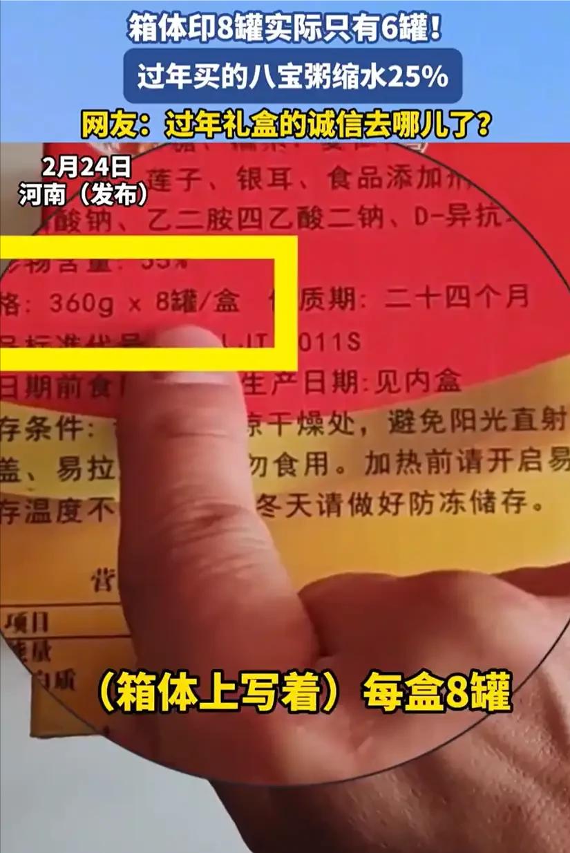 这下事情闹大了！河南，男子在家独自饿了，看到亲戚串门时送来的八宝粥，就想着打开喝