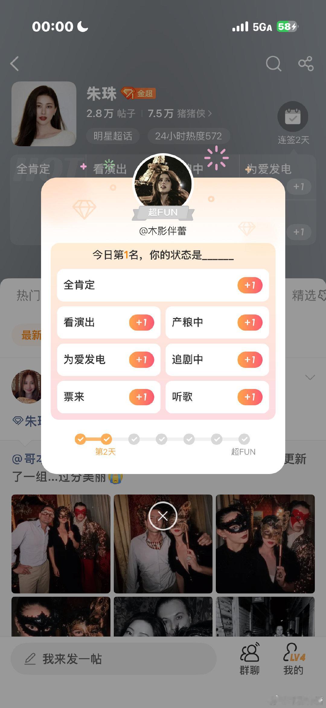 第一名我炫耀一下#朱珠##朱珠#​