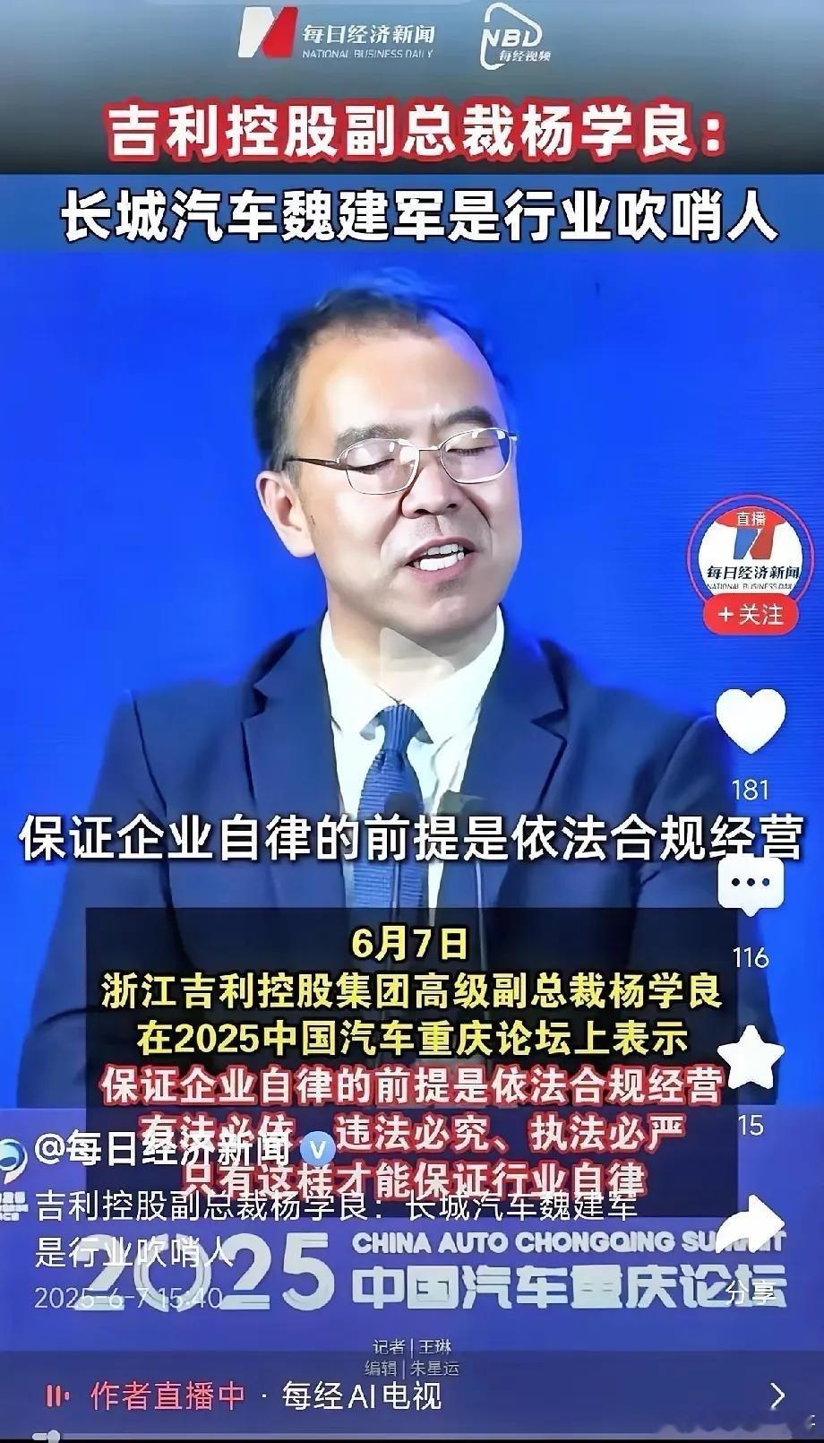 当年把比亚迪汽车研究院挖得只剩一个院长就是这个品牌吧？但是迪子一声不吭，继续招人