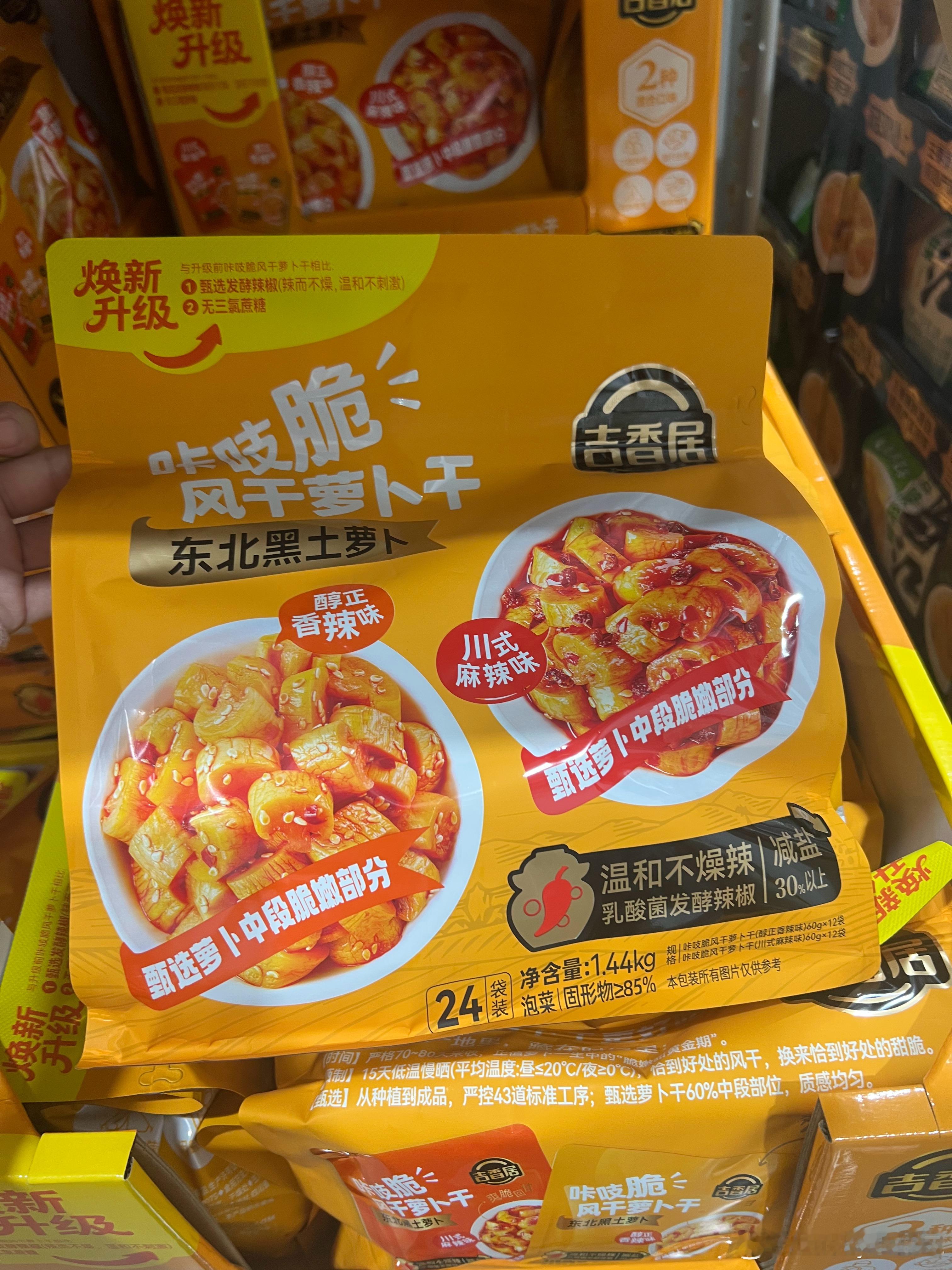 去逛山姆会员超市，发现现在的预制菜品做的很好很全面。  甜品方案直接帮...