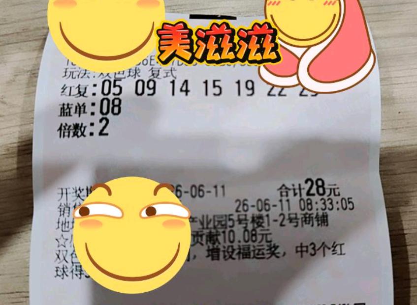 一注号码，期待逆天改命！这一期下了血本，看看能不能成功上岸！[墨镜][墨镜]看到