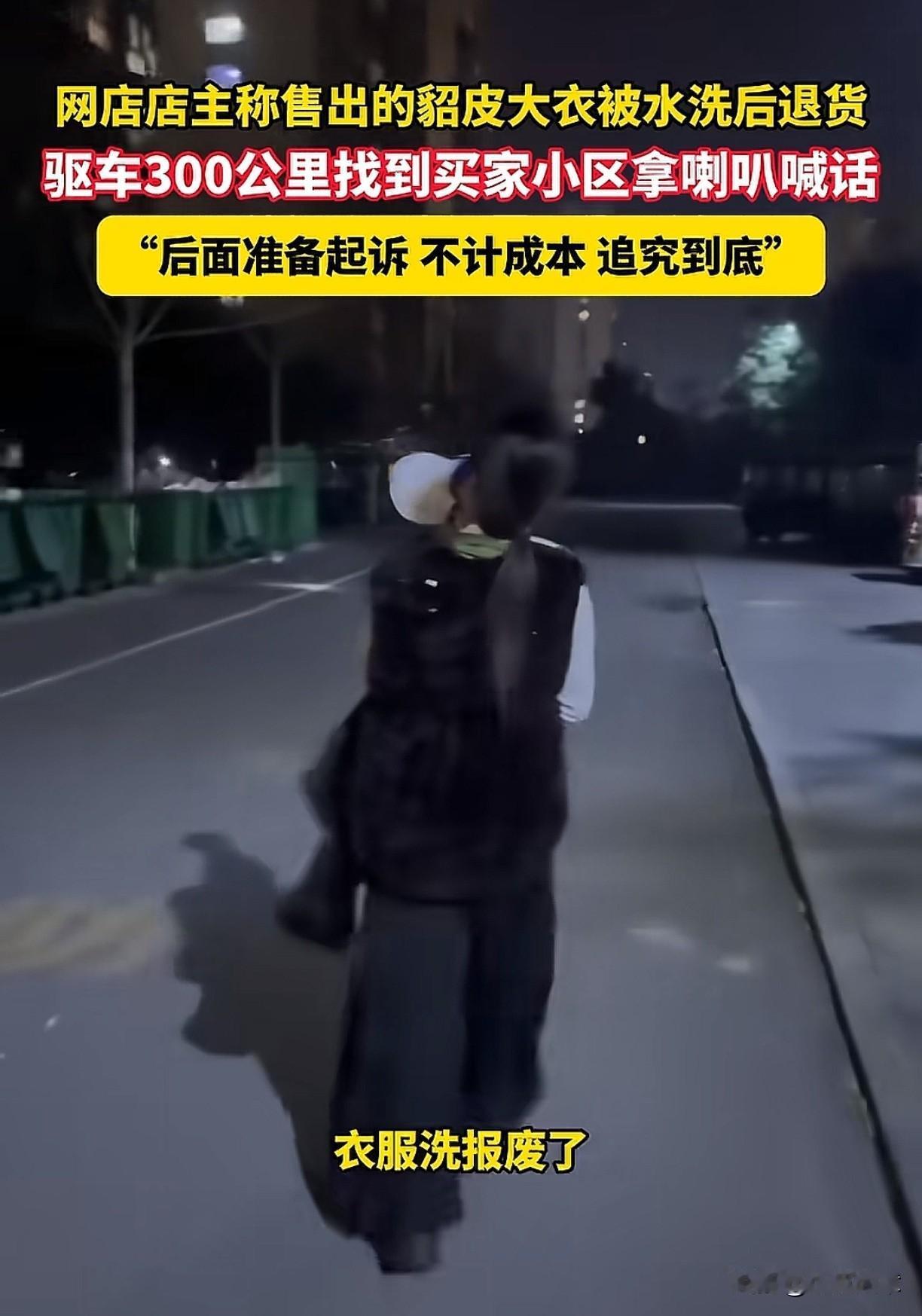 真是太气人了。近日，山东济宁一位开网店的老板王女士发视频称，有一位顾客在她店