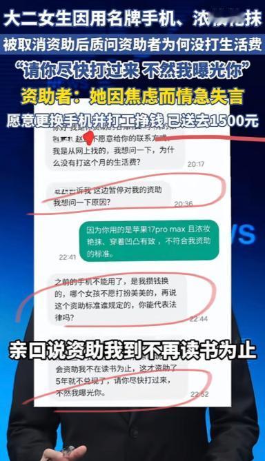 刷到被资助女生逼捐的甘肃姚先生最新后续，对此大感失望。这场闹得沸沸扬扬的助学争议