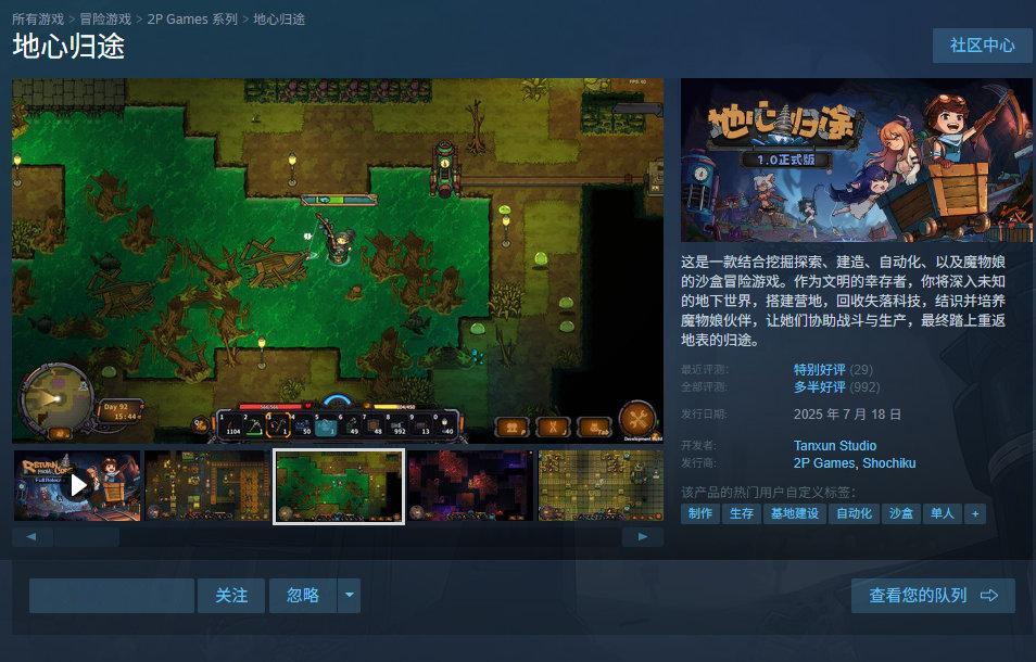 【福利】关注+点赞，抽5个人送沙盒冒险游戏《地心归途》兑换码！该作正式版已登陆S