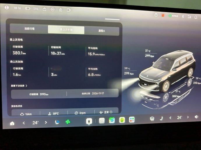 零跑D19增程版续航报告：消耗了87%的电，跑了380公里，表显