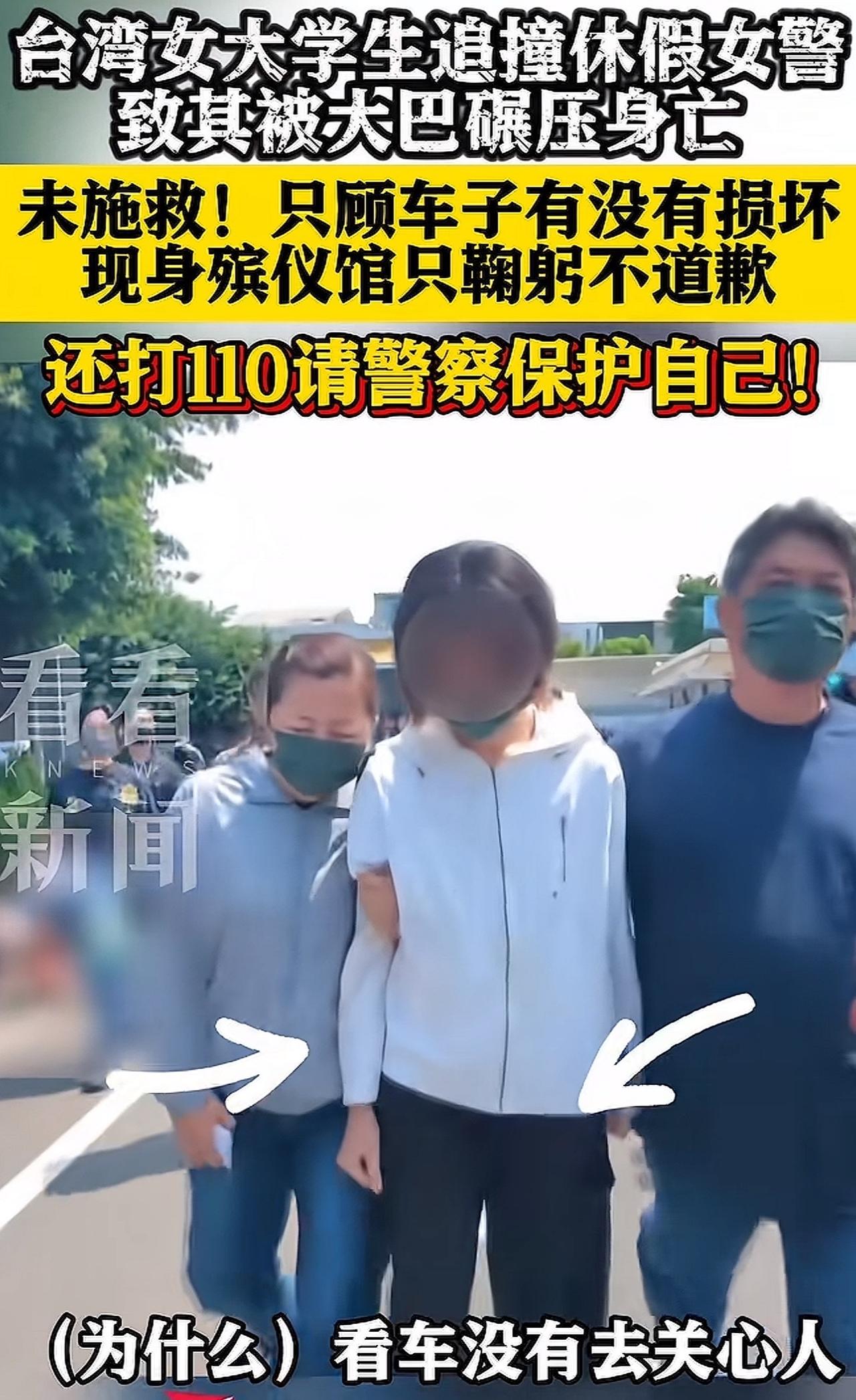 台湾台南市28岁的休班女警郑咏心，人生永远停在了最美好的年纪。事发清晨，郑咏